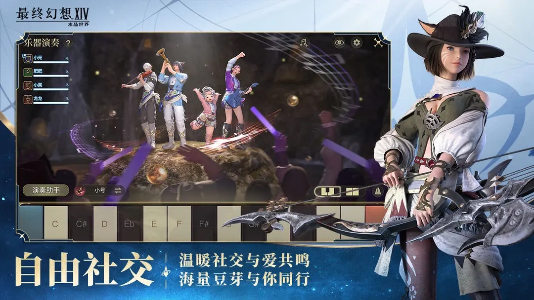 最终幻想14水晶世界手机版(5)