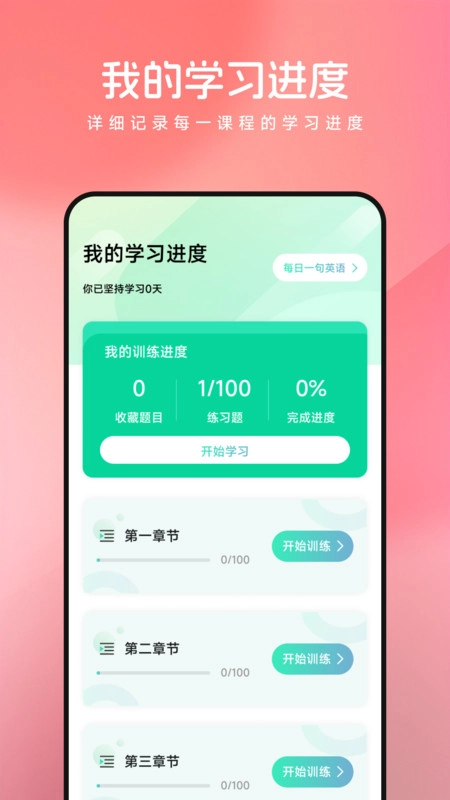 语桥云课堂2