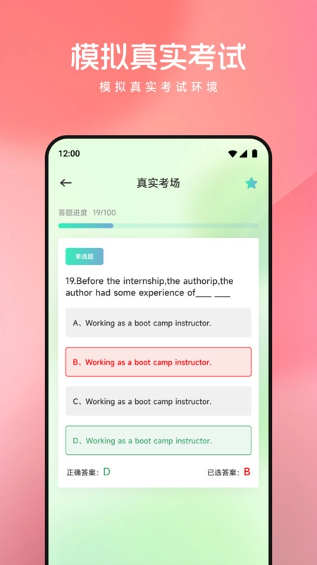 语桥云课堂4