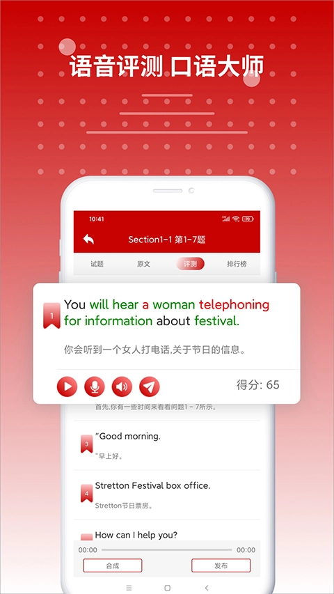 雅思听力图1