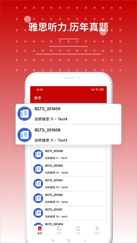 雅思听力图3