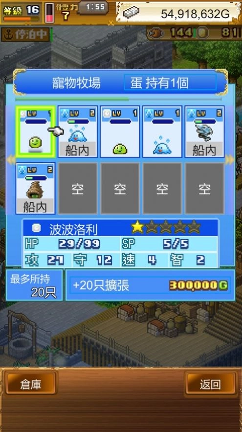 大海贼探险物语折相思图1