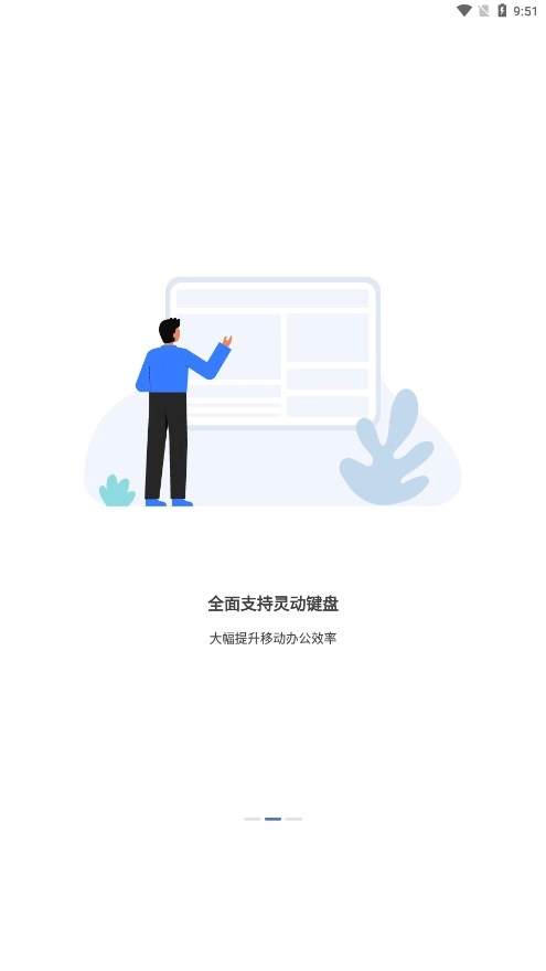 鲸鲮office图3