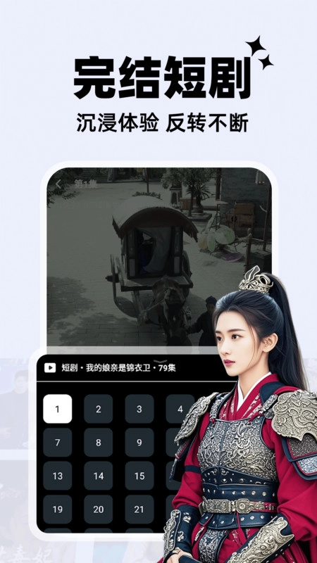 红茄免费短剧1