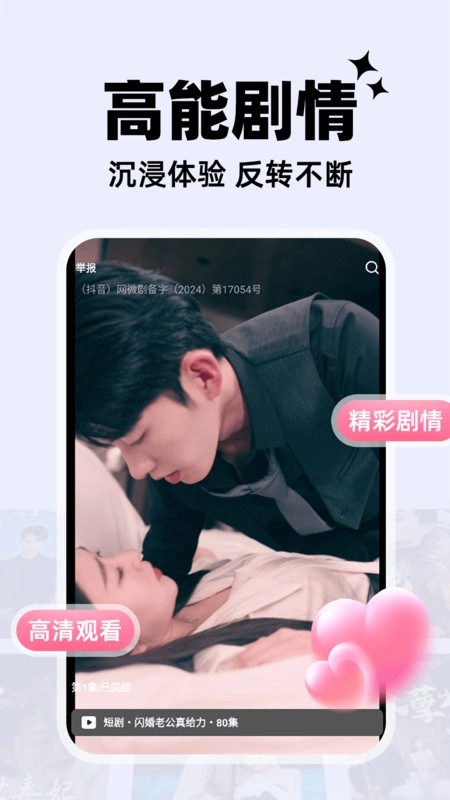 红茄免费短剧3