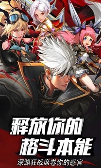 异界深渊觉醒手机版图4