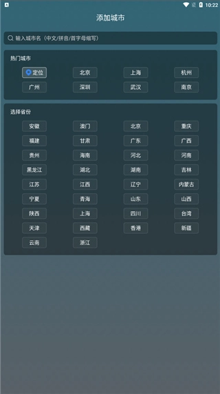 识雨天气2026新版图1