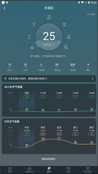 识雨天气2026新版图2