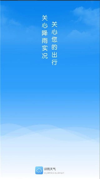 识雨天气2026新版图3