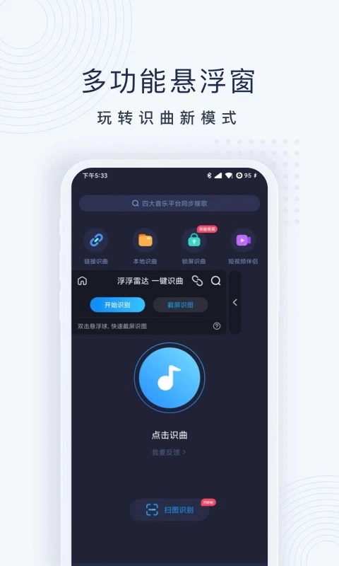 浮浮雷达手机版图1