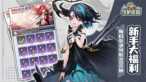 守护庄园测试版