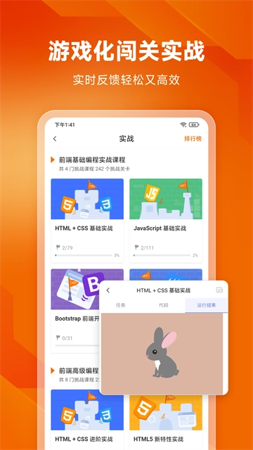 编程狮2026图2