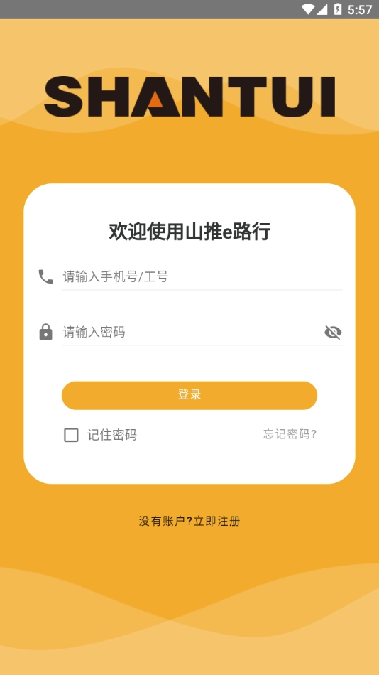 山推e路行最新版图2