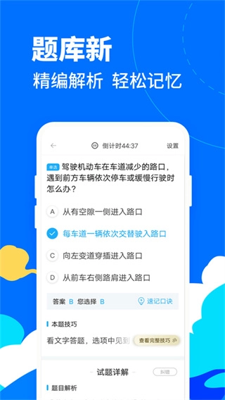 驾考宝典摩托车免费版图1