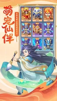 诛仙封神传2026版图3