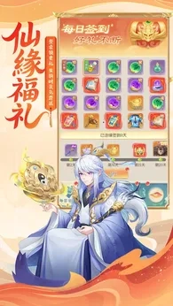 诛仙封神传2026版图5