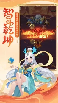 诛仙封神传2026版图4