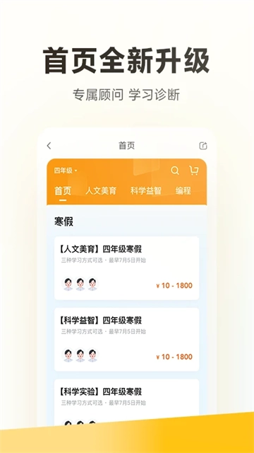 学而思正版图1
