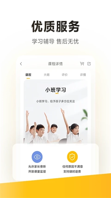 学而思正版图2