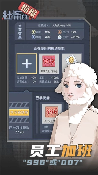 社畜的福报(1)