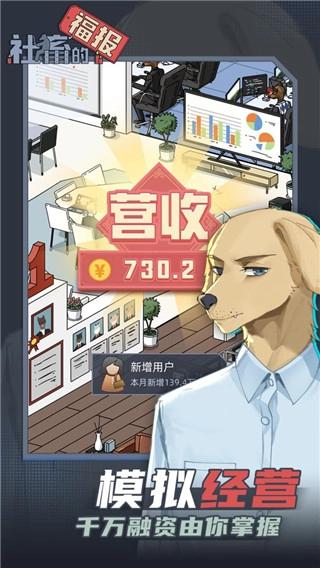 社畜的福报(2)