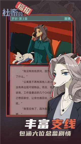 社畜的福报(3)