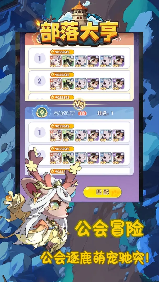 部落大亨测试版