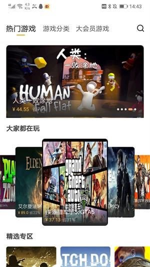 云点击云电脑无限时间版2