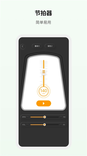 吉他世界高级版图2