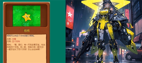 植物大战僵尸少女前线版图3