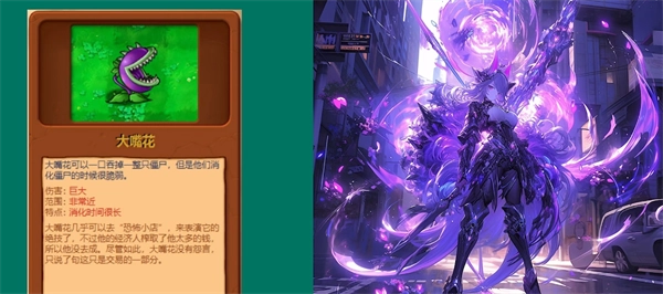 植物大战僵尸少女前线版图1