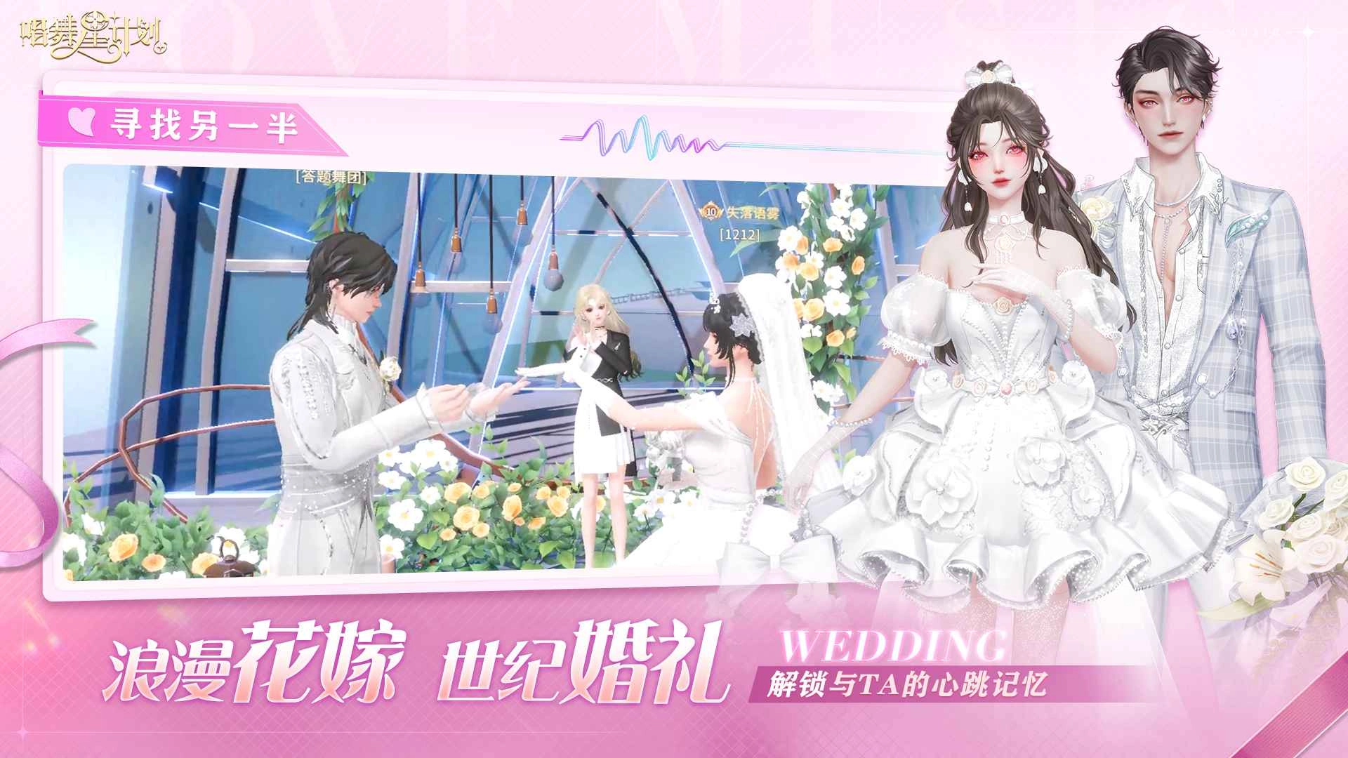 唱舞星计划图4