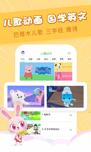 儿歌点点2026图1