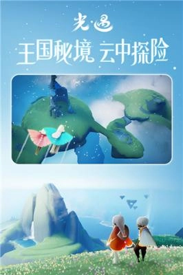 光遇oppo版(3)