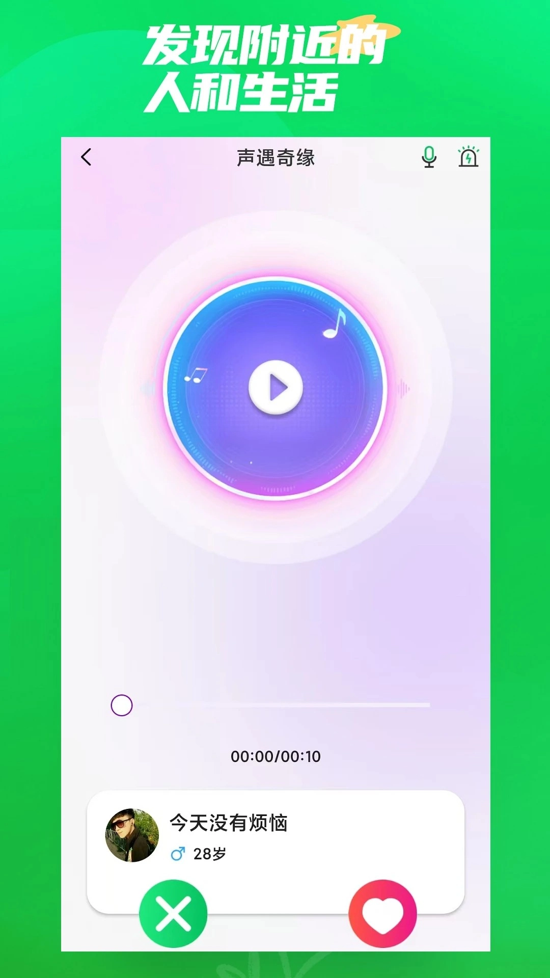 微妙奇缘最新免费版图1