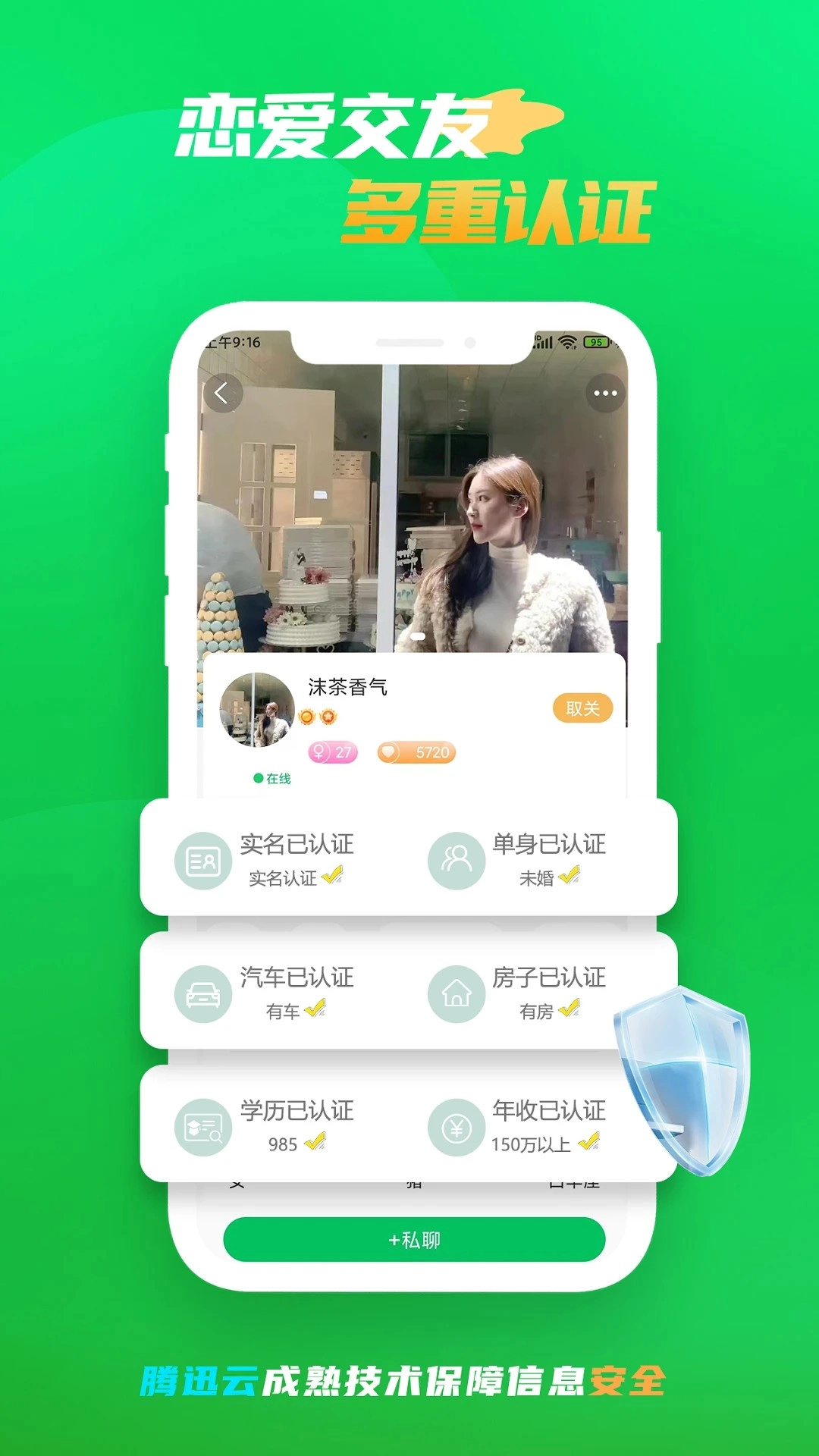 微妙奇缘最新免费版图3