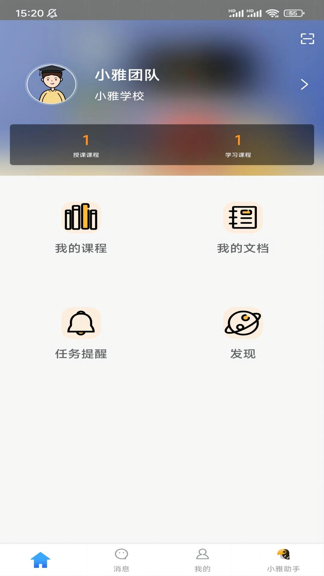 小雅智能助手图1