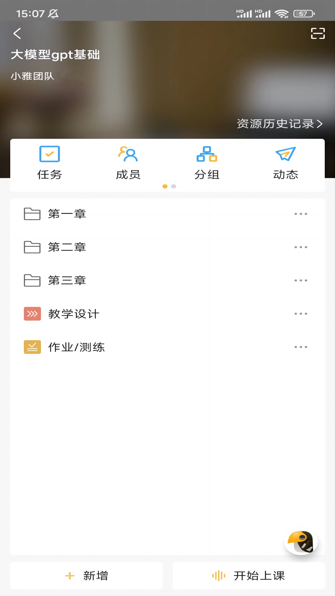 小雅智能助手图4