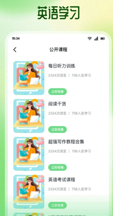 省心英语正版图3