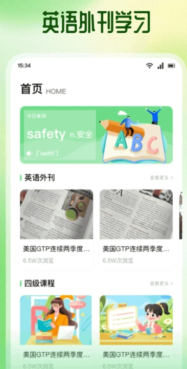 省心英语正版图2