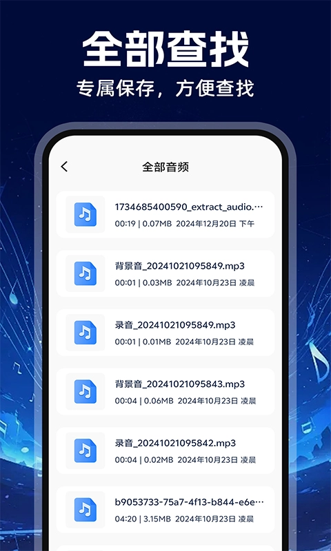 MP3音频转换器图3