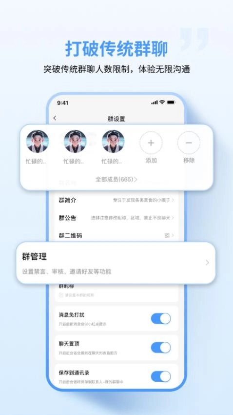 亿企聊图2