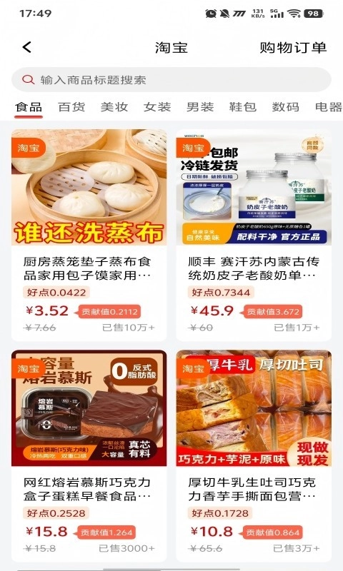 拼好拼手机最新版图1