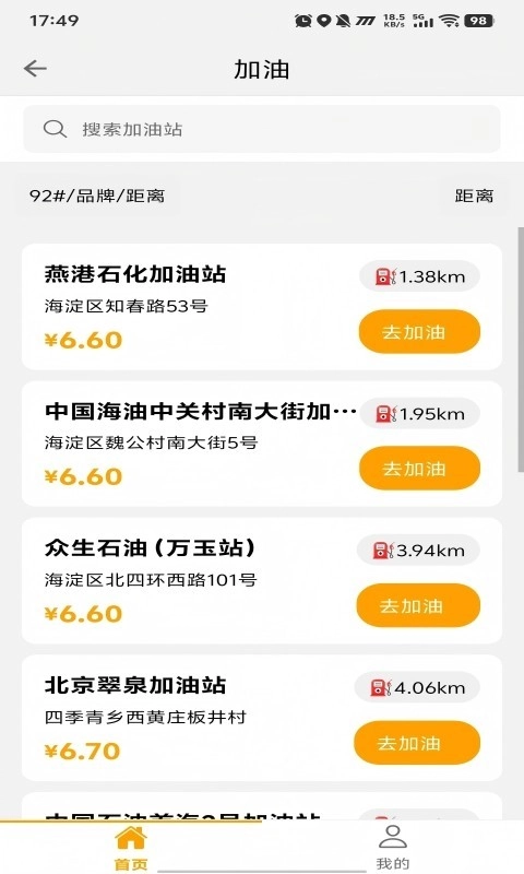 拼好拼手机最新版图4