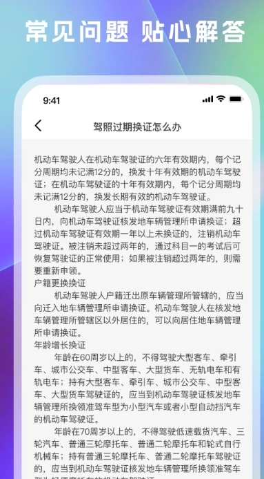 1212学法减分图1