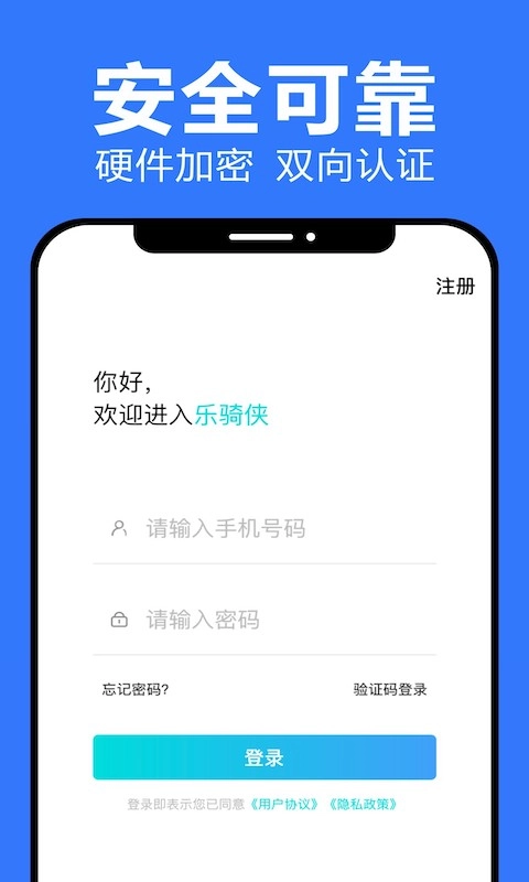 乐骑侠图3