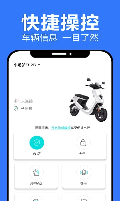乐骑侠图2