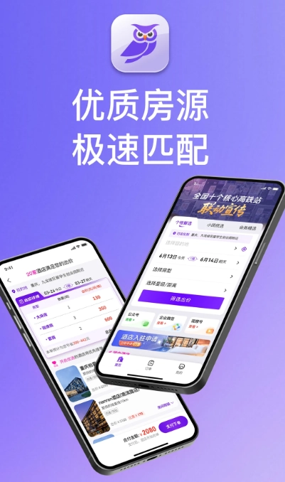 惠选订房图3