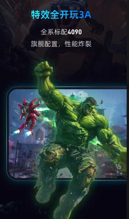 海马云电脑手机版(2)