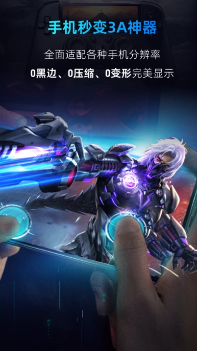 海马云电脑手机版(4)